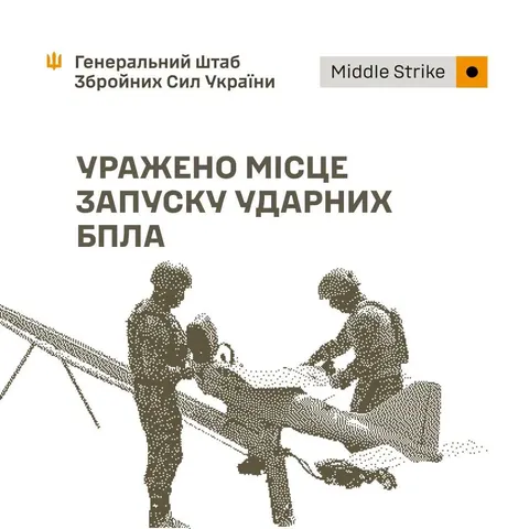 Сили оборони уразили пускові майданчики БпЛА, РЕБ і склади пального на ТОТ та в Брянській області