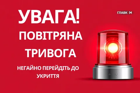 Восьма за добу тривога у Києві: у Печерському районі падають уламки