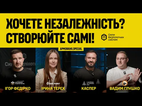 Для успішних місій потрібна екосистема, а не лише дрон — виробник