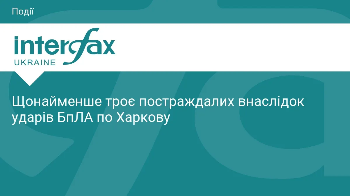 Три влучання дронів у Київському районі Харкова: троє постраждалих