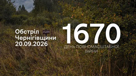 «Ураган» і FPV-дрони: росіяни били по Семенівці та дев'яти селах Чернігівщини