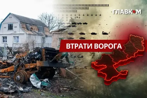 Генштаб оновив дані про втрати РФ: за добу — 1660 осіб і 75 артсистем