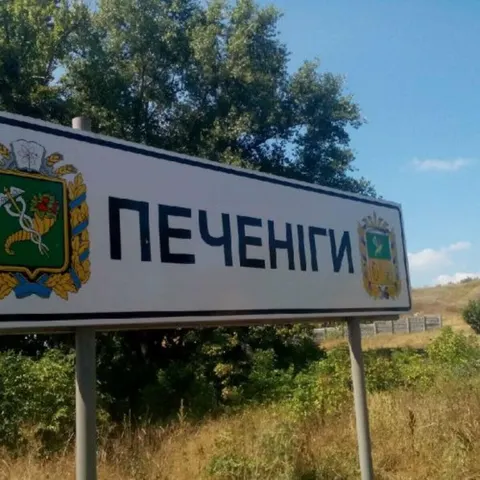 Російська ракета вдарила по Печенігах на Харківщині: 10 постраждалих, серед них діти