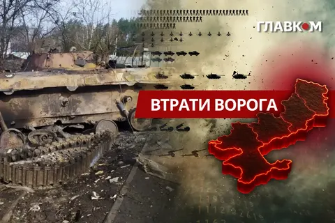 Генштаб оновив втрати РФ: за добу знищено 1 260 окупантів