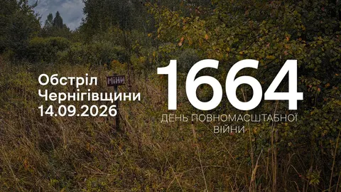 Чотири громади Чернігівщини під ударами: міномети, FPV-дрони та скиди з БпЛА