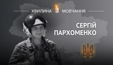 Герой України Сергій Пархоменко: 40 бойових вильотів та ціна перемоги