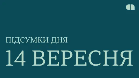 Дешева ракета проти реактивних дронів і 6,2 млрд грн грантів BRAVE1: підсумки дня