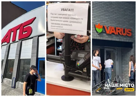 У Дніпрі змінили роботу супермаркетів під час тривог