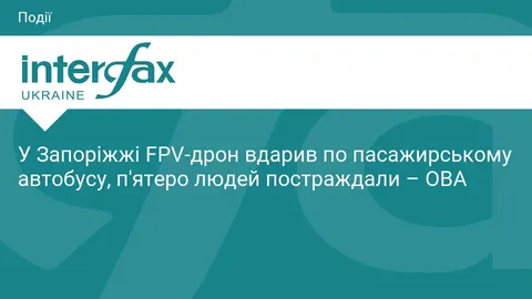 FPV-дрон атакував пасажирський автобус у Запоріжжі, п'ятеро постраждалих