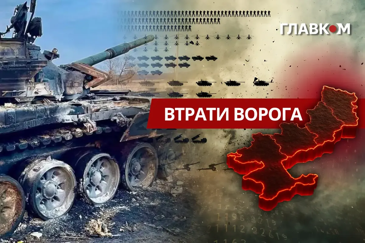 Генштаб оновив втрати РФ: за добу 1520 окупантів і понад 1800 БпЛА