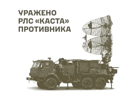 Сили оборони уразили РЛС "Каста", пункт управління БПЛА та живу силу р
