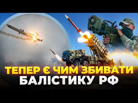 Зеленський підтвердив нові ракети для Patriot та комплекси Crotale