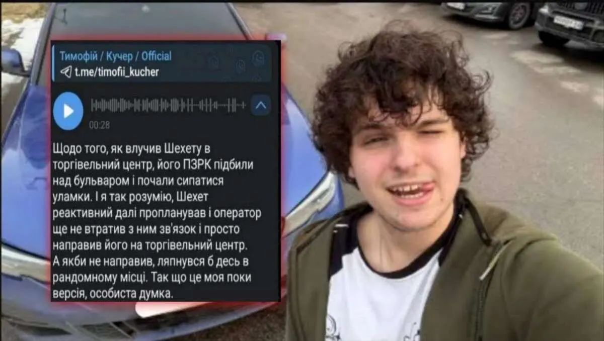 Блогер Кучер заявив, що удар по ТЦ у Дніпрі стався через ППО: офіційних підтверджень немає
