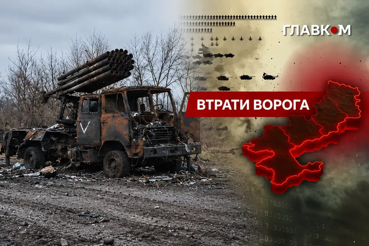 Генштаб оновив дані про втрати РФ: за добу 1560 окупантів і 32 артсистеми