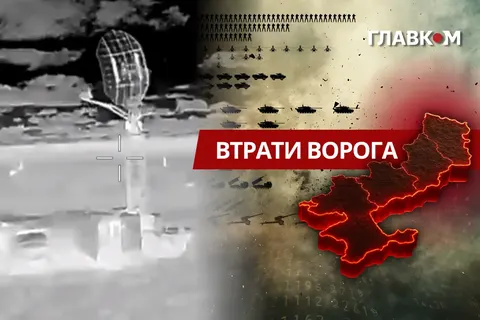 Генштаб оновив втрати РФ: мінус 1210 окупантів за добу
