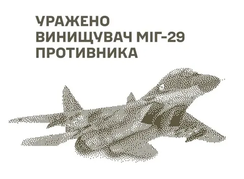 Сили оборони знищили МіГ-29 і Ка-27 та уразили склади росіян