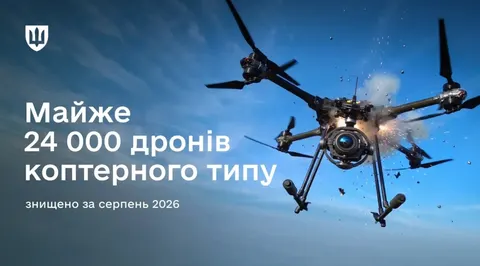 Серпневий антирекорд для ворога: майже 24 тисячі дронів знищено