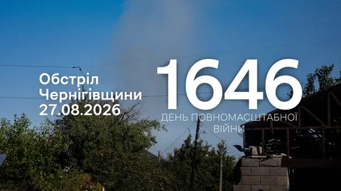 Росіяни атакували три громади Чернігівщини: деталі обстрілів