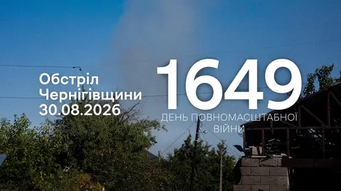 Росіяни атакували п'ять сіл і місто на Чернігівщині: що відомо