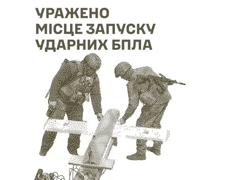 Сили оборони вдарили по місцях запуску російських дронів та пунктах управління