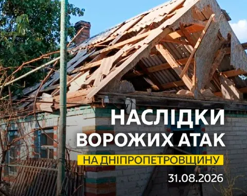 Нічна атака на Дніпропетровщину: ППО збила 9 дронів, є поранений