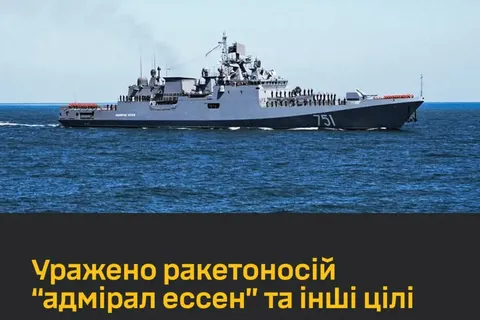 Сили оборони уразили фрегат «Адмірал Ессен» у Новоросійську