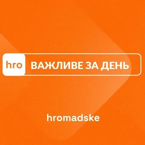 Зеленський про підозри в ОП, майже звільнена Дніпропетровщина та уражені Су-33 і МіГ-29