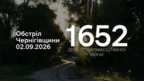 РФ атакувала чотири громади Чернігівщини: артилерія, міномети та FPV-дрони