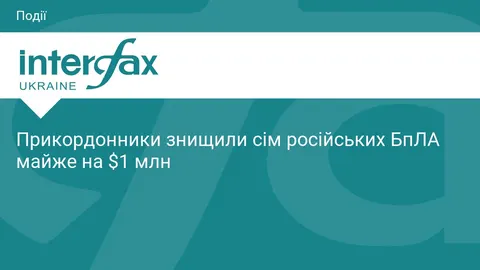 Прикордонники знищили сім російських БпЛА на майже $1 млн