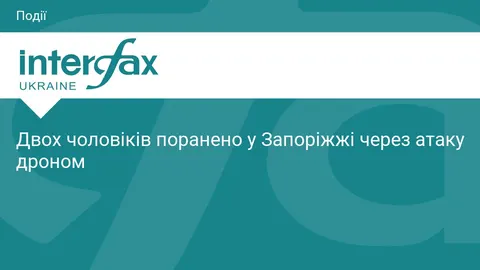 У Запоріжжі дрон атакував цивільне авто: двоє поранених