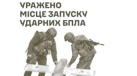 Сили оборони вдарили по місцях запуску дронів та пунктах управління РФ