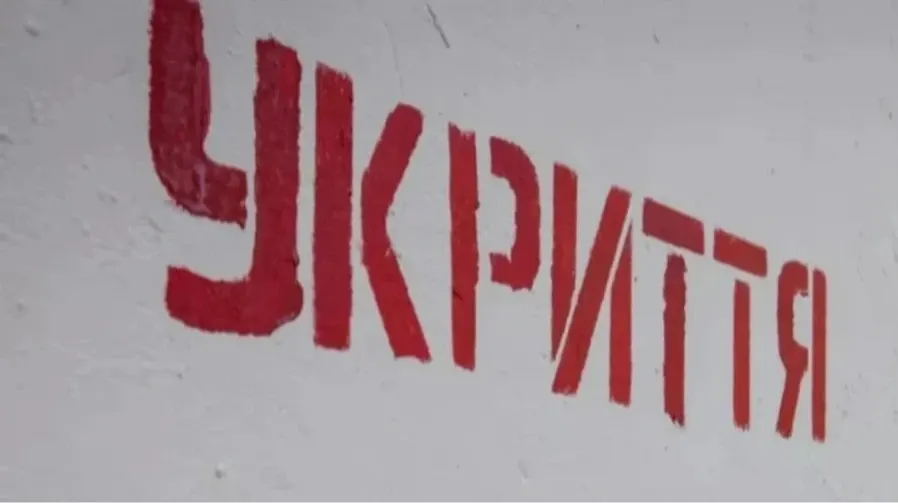 Повітряна тривога в Києві та областях: загроза дронів у ніч проти 15 вересня
