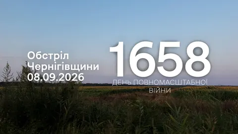 РФ за добу атакувала три громади Чернігівщини з артилерії, РСЗВ та дронів
