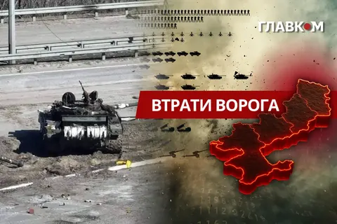 Генштаб оновив втрати РФ: за добу знищено 1 440 окупантів та 71 артсистему