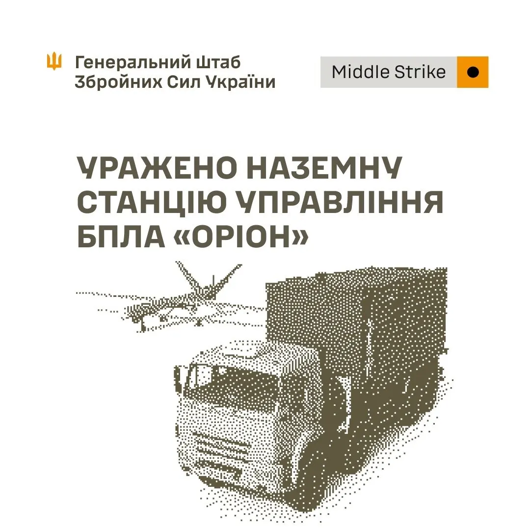 ЗСУ уразили станцію управління БПЛА «Оріон» на аеродромі Саки