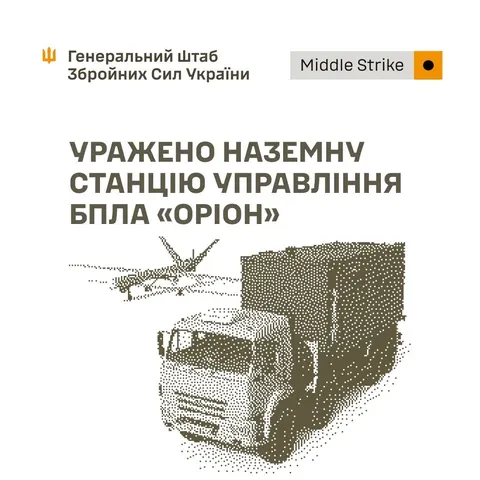 ЗСУ уразили станцію управління БПЛА «Оріон» на аеродромі Саки