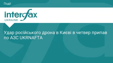 Атака дрона на Київ: у Голосіївському районі безпілотник впав на АЗС, троє постраждалих