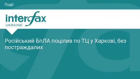 Російський дрон влучив у торговельний центр у Харкові — постраждалих немає