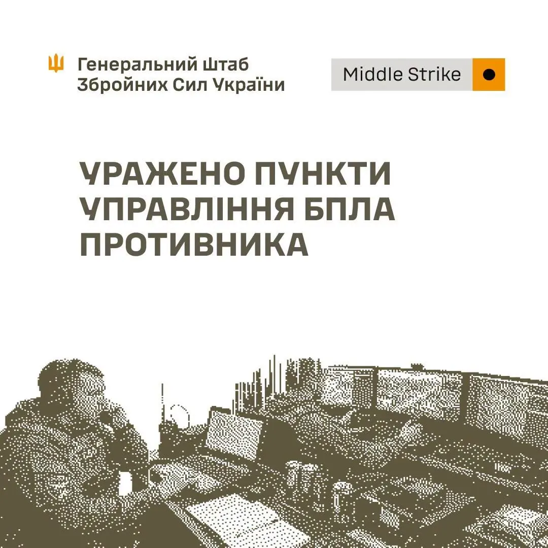 Сили оборони уразили пункти управління БпЛА та склади окупантів на Донеччині й Луганщині