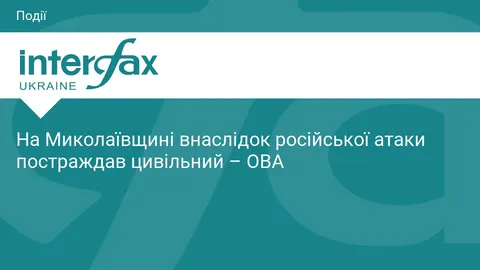 На Миколаївщині російський безпілотник поранив цивільного