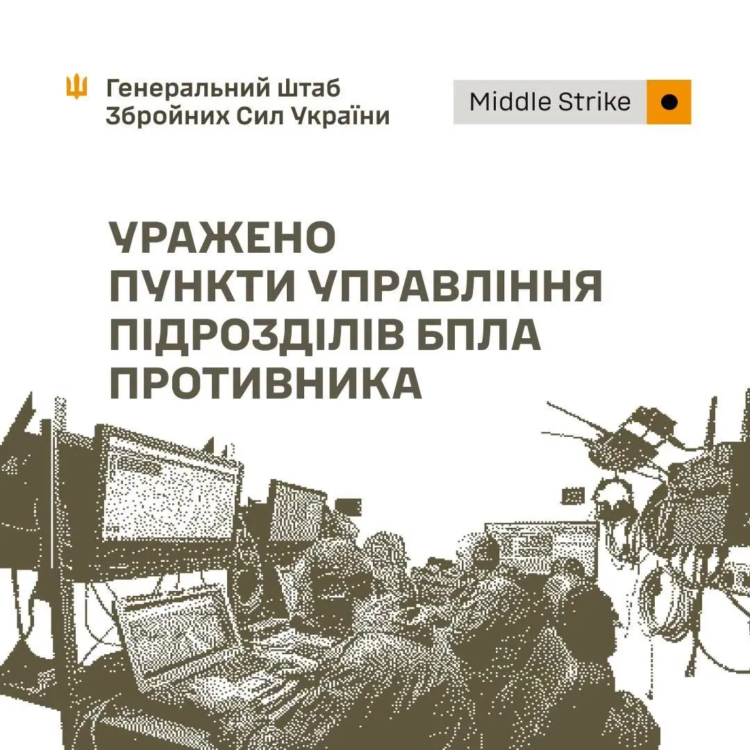 Сили оборони уразили пункти управління БпЛА, полігон і РЛС на росії