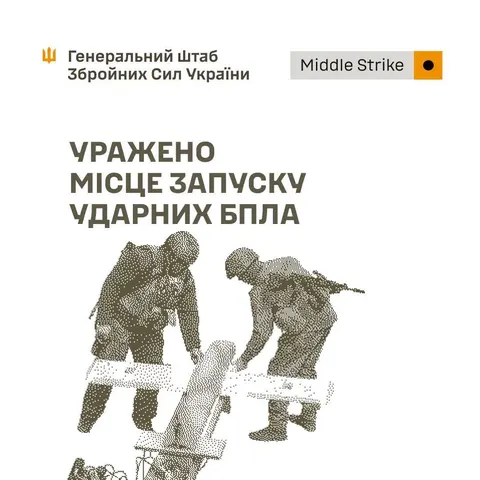 Сили оборони уразили склад і пункти управління БпЛА РФ у Донецьку та Криму