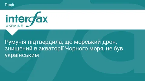 Румунія: знищений у Чорному морі дрон не був українським